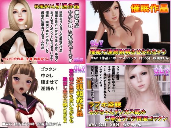 本気エロボイス 総集編 4本セット（vol-001）