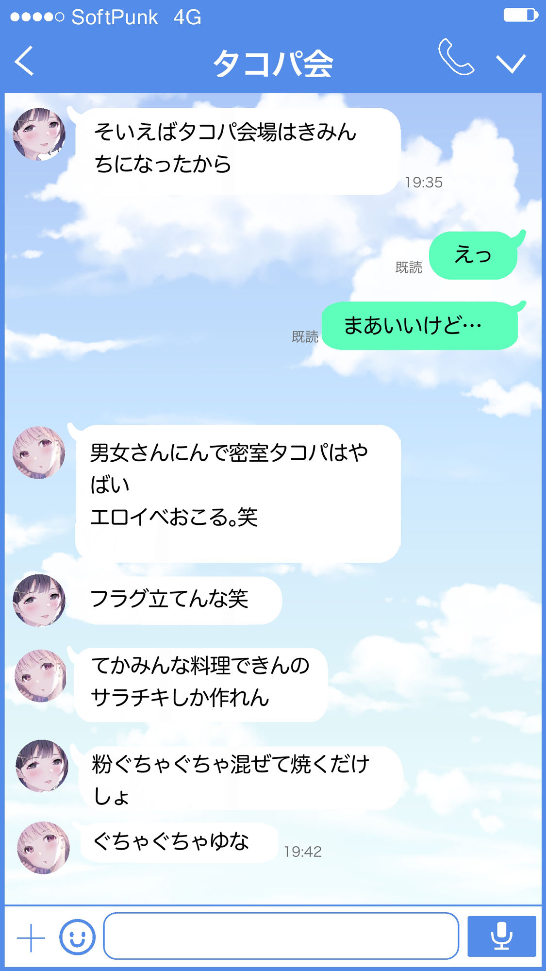 試し読み 3