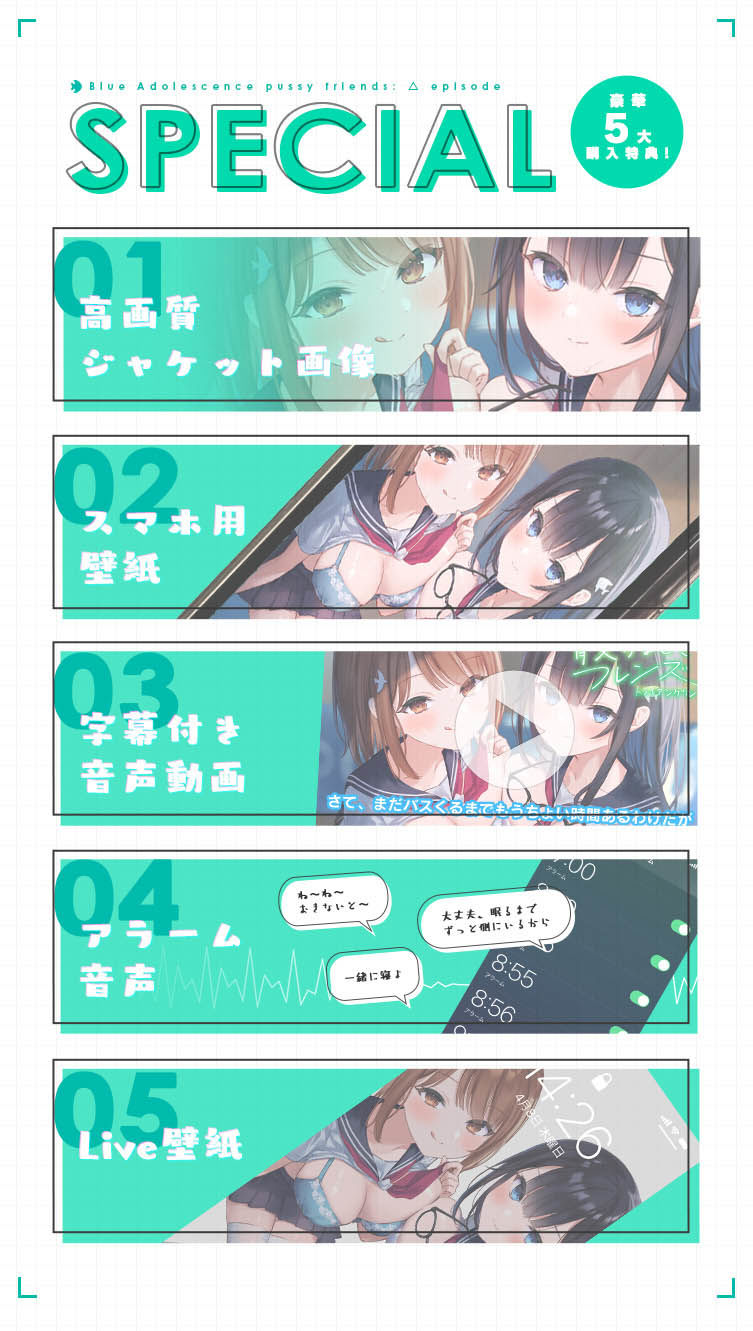 試し読み 4