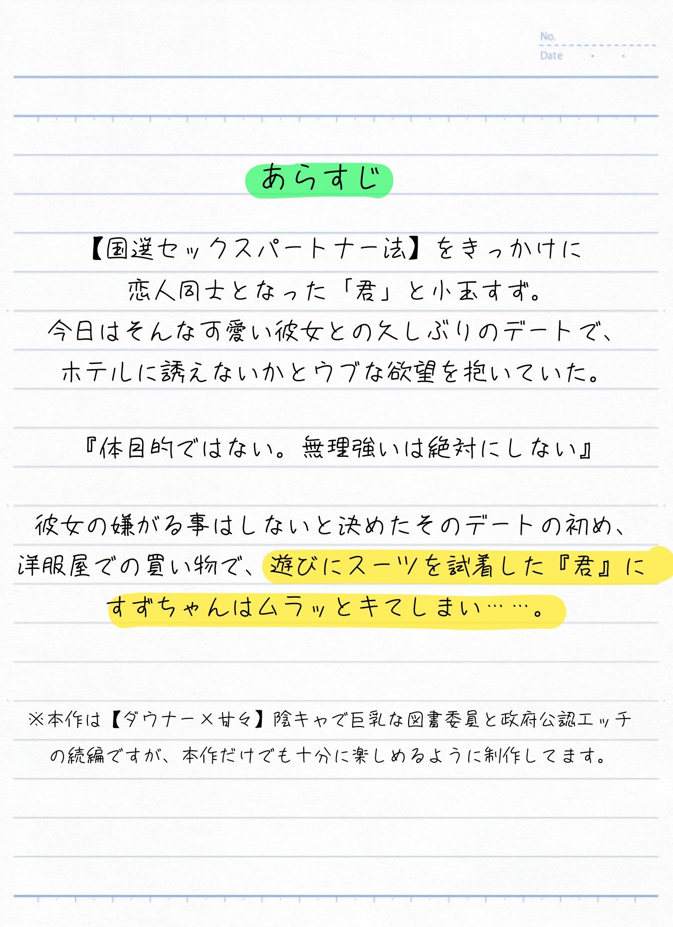 試し読み 1