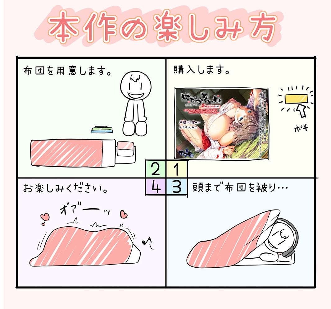 試し読み 9