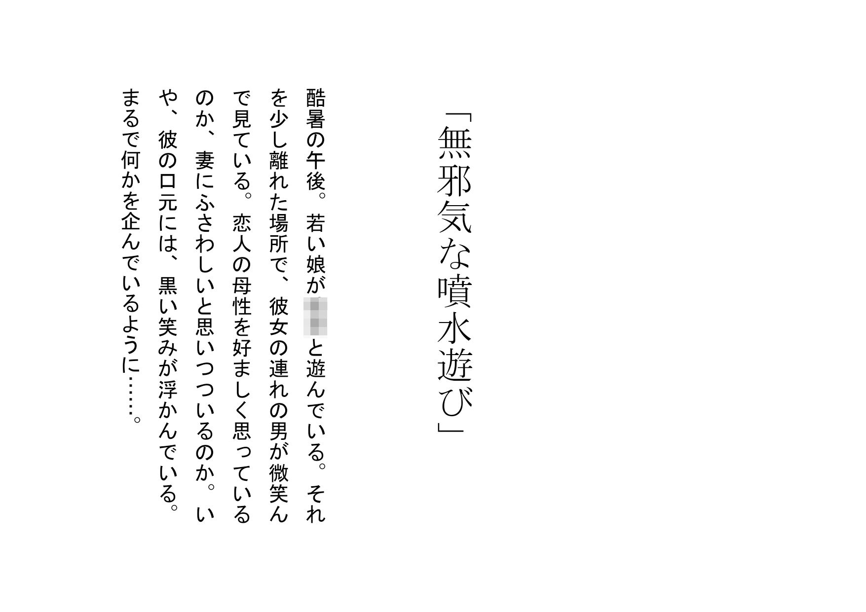 試し読み 1