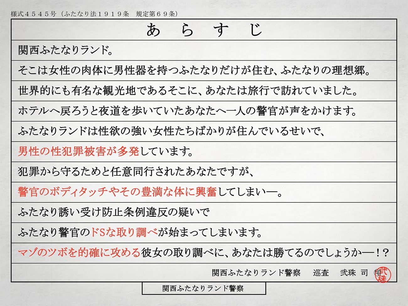 試し読み 2