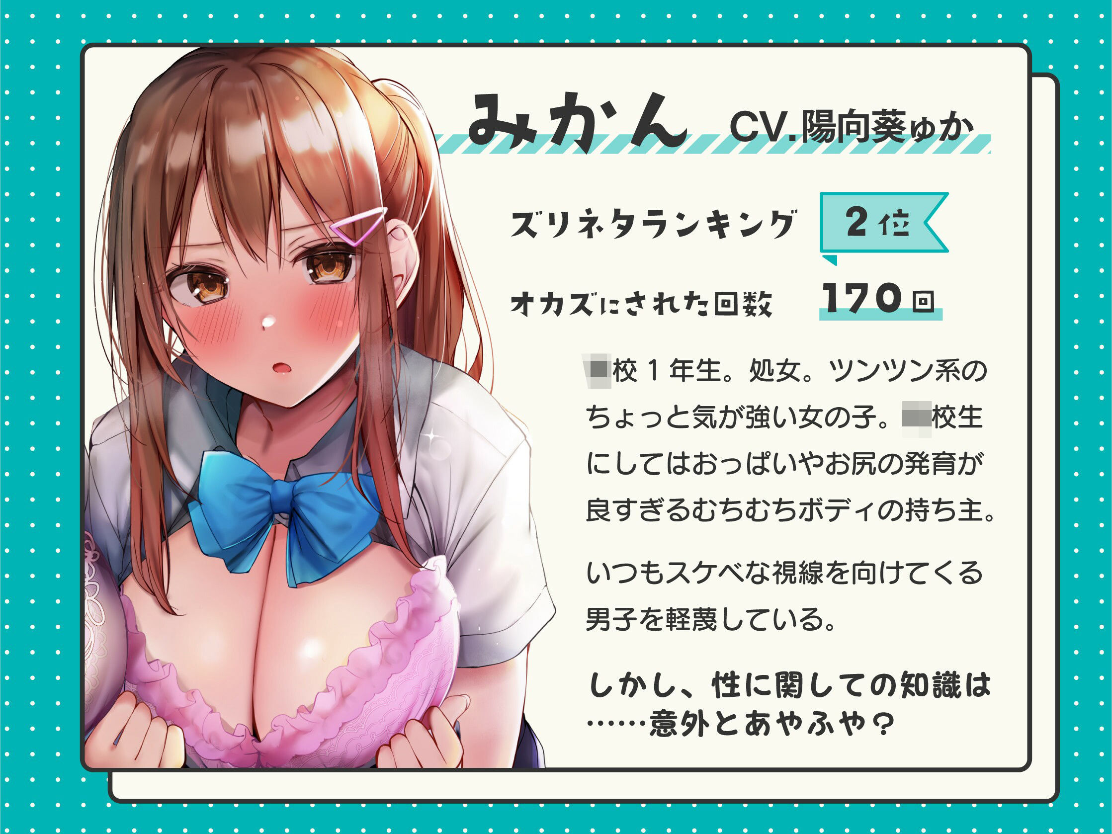 試し読み 5