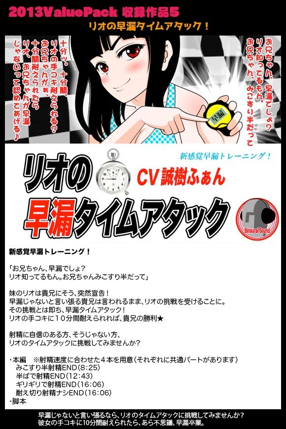 試し読み 5