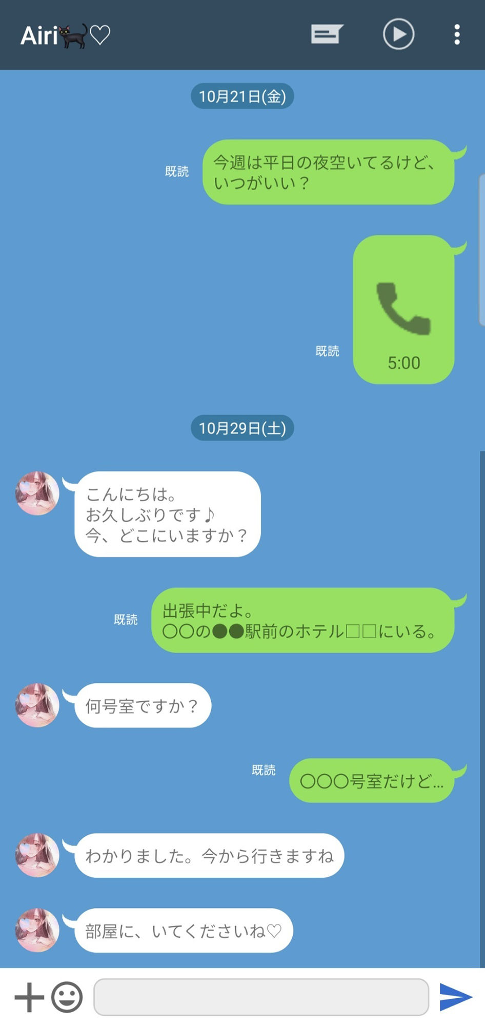 試し読み 8