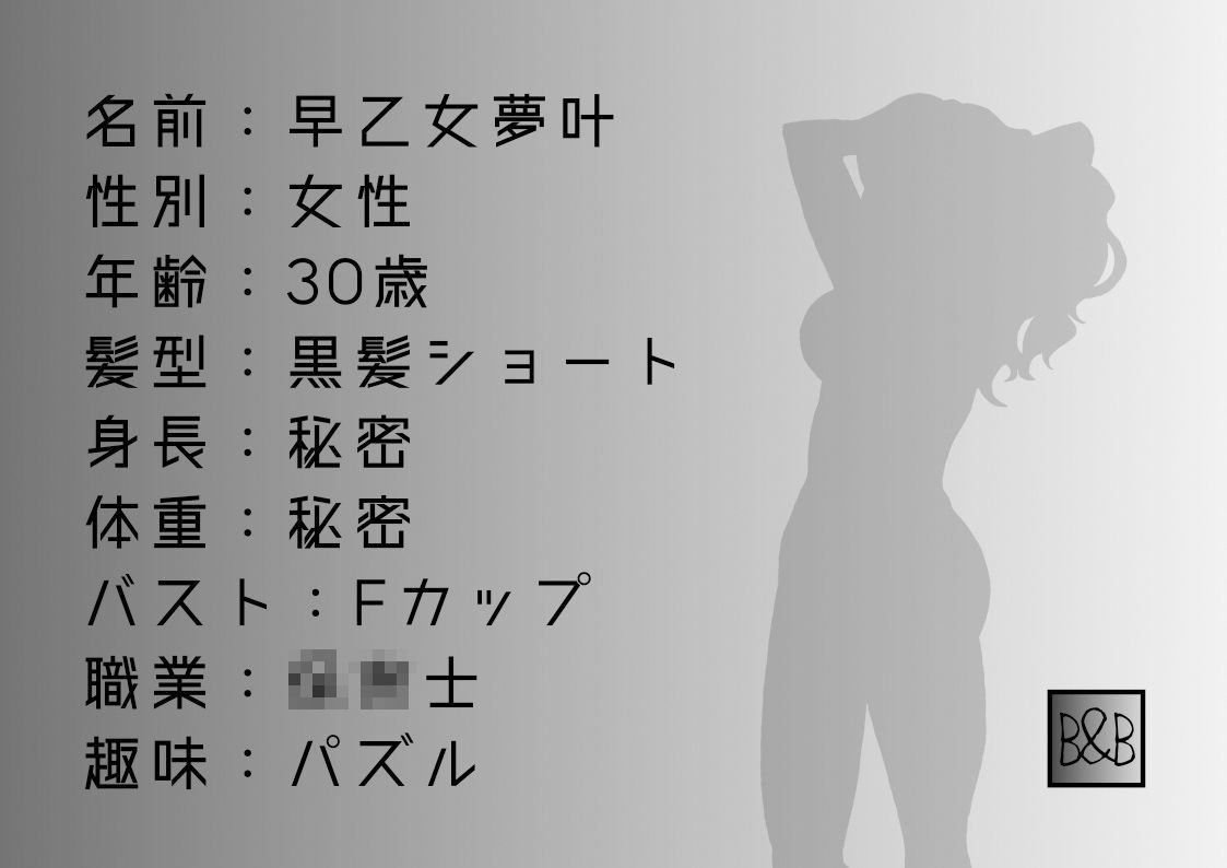 試し読み 1