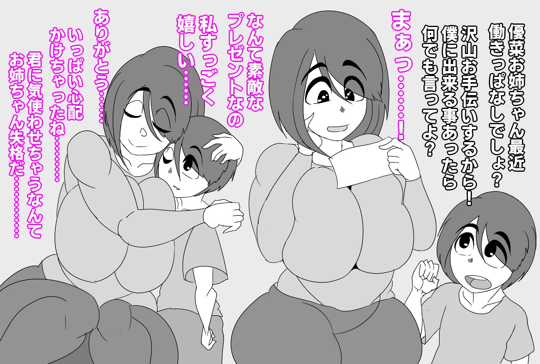 試し読み 3