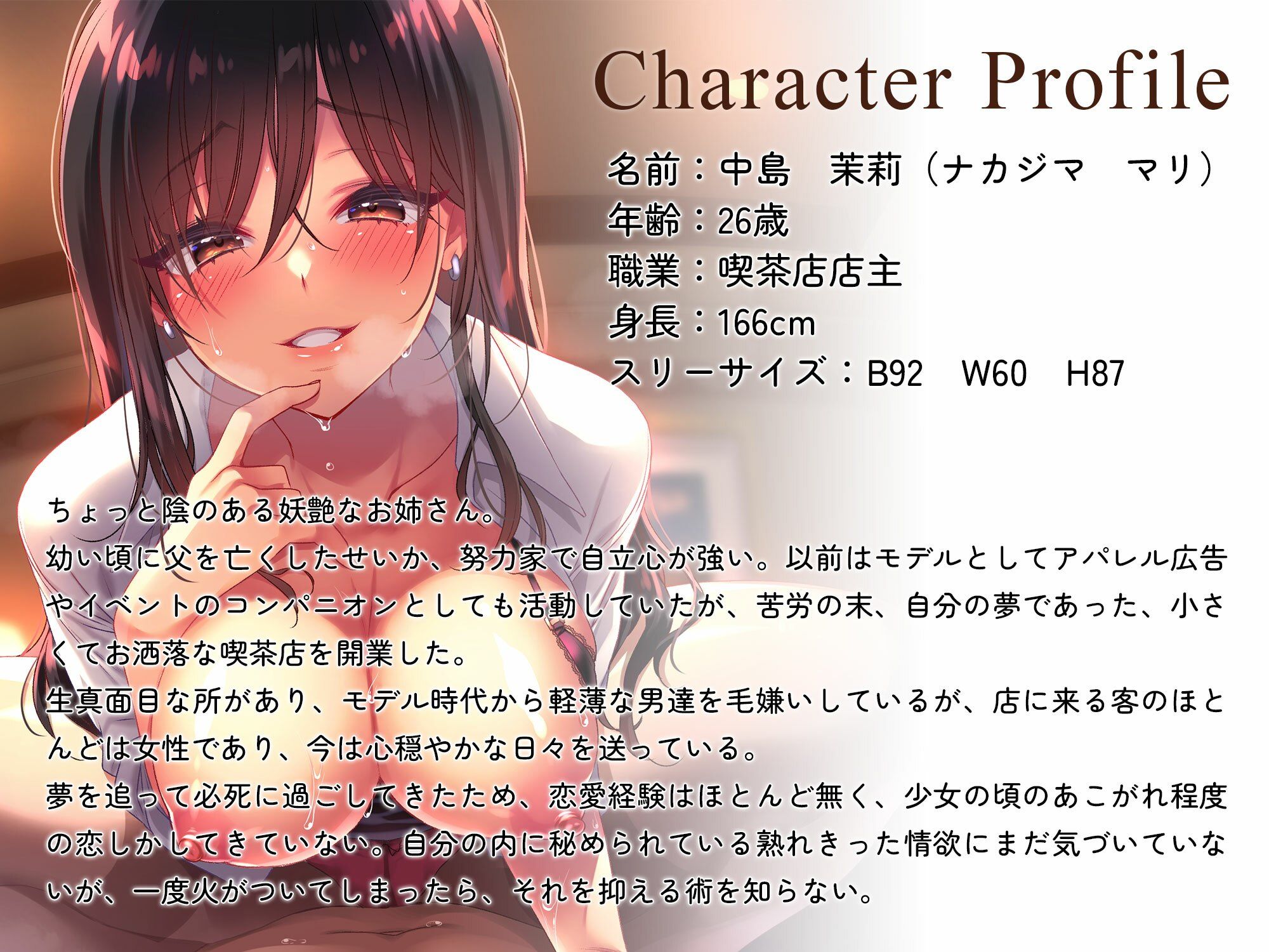 試し読み 6