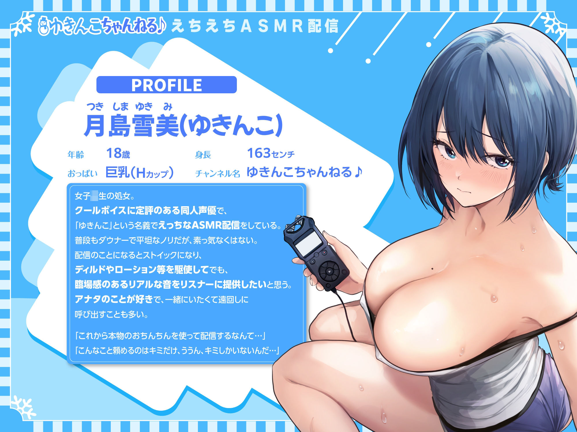 試し読み 8