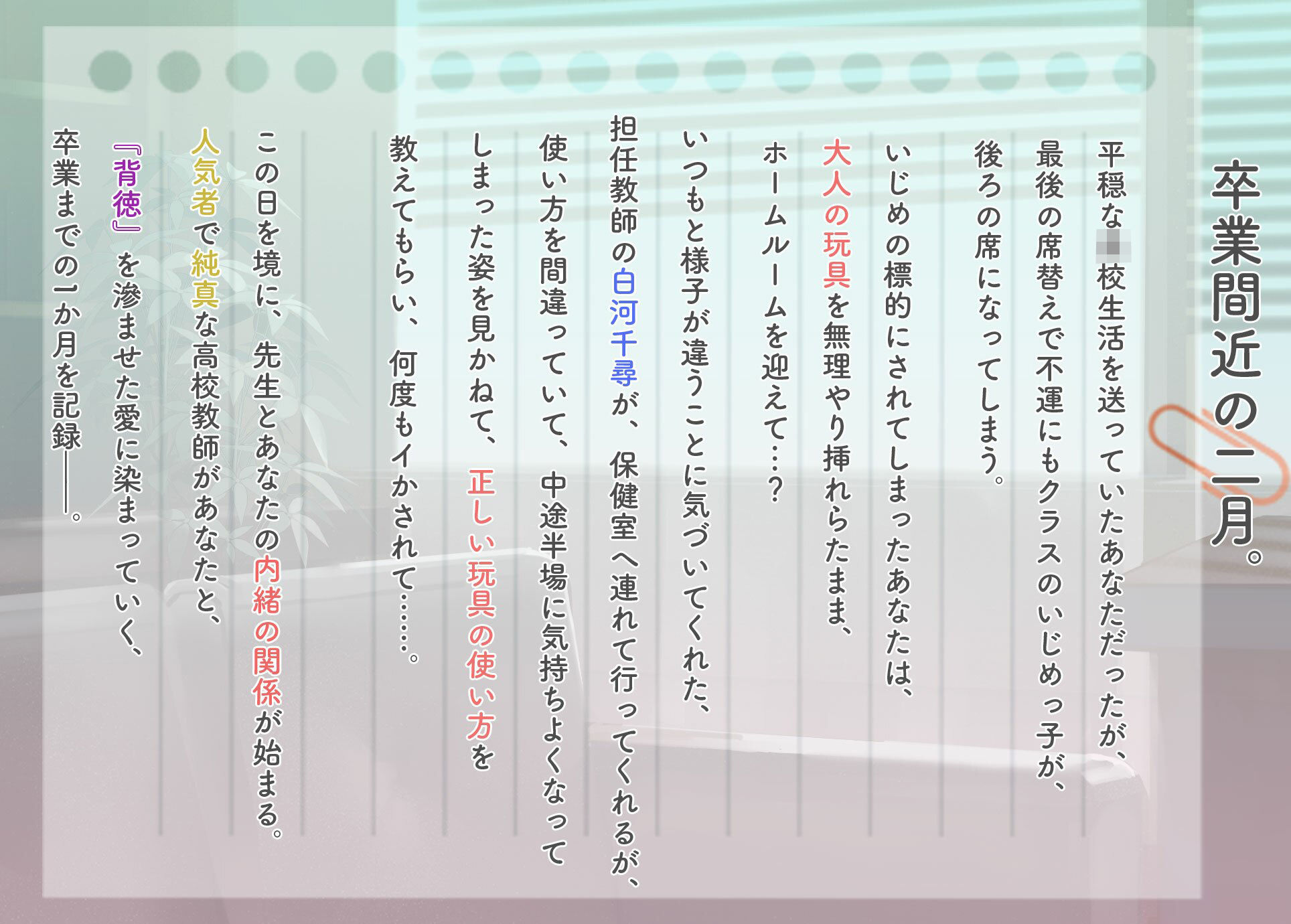 試し読み 2