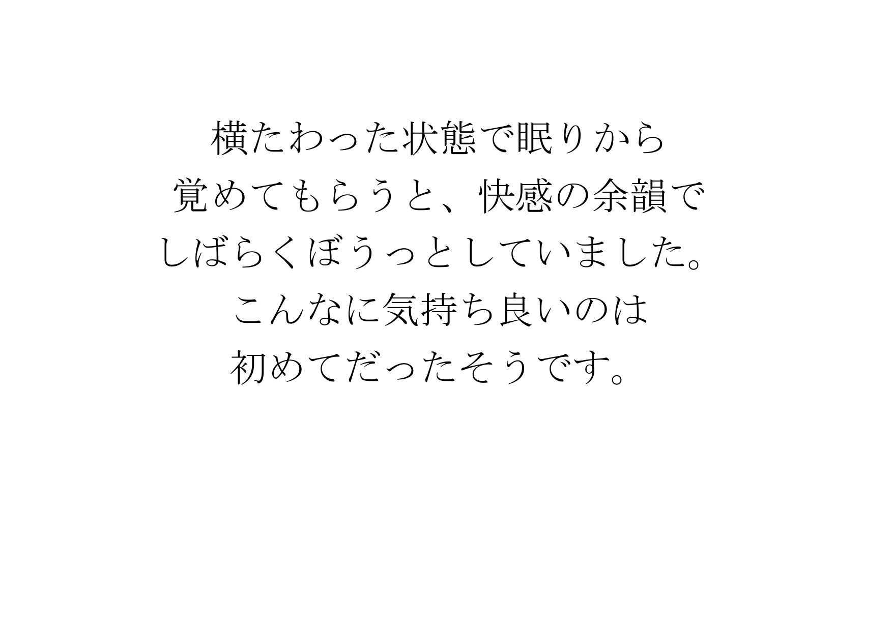 試し読み 5