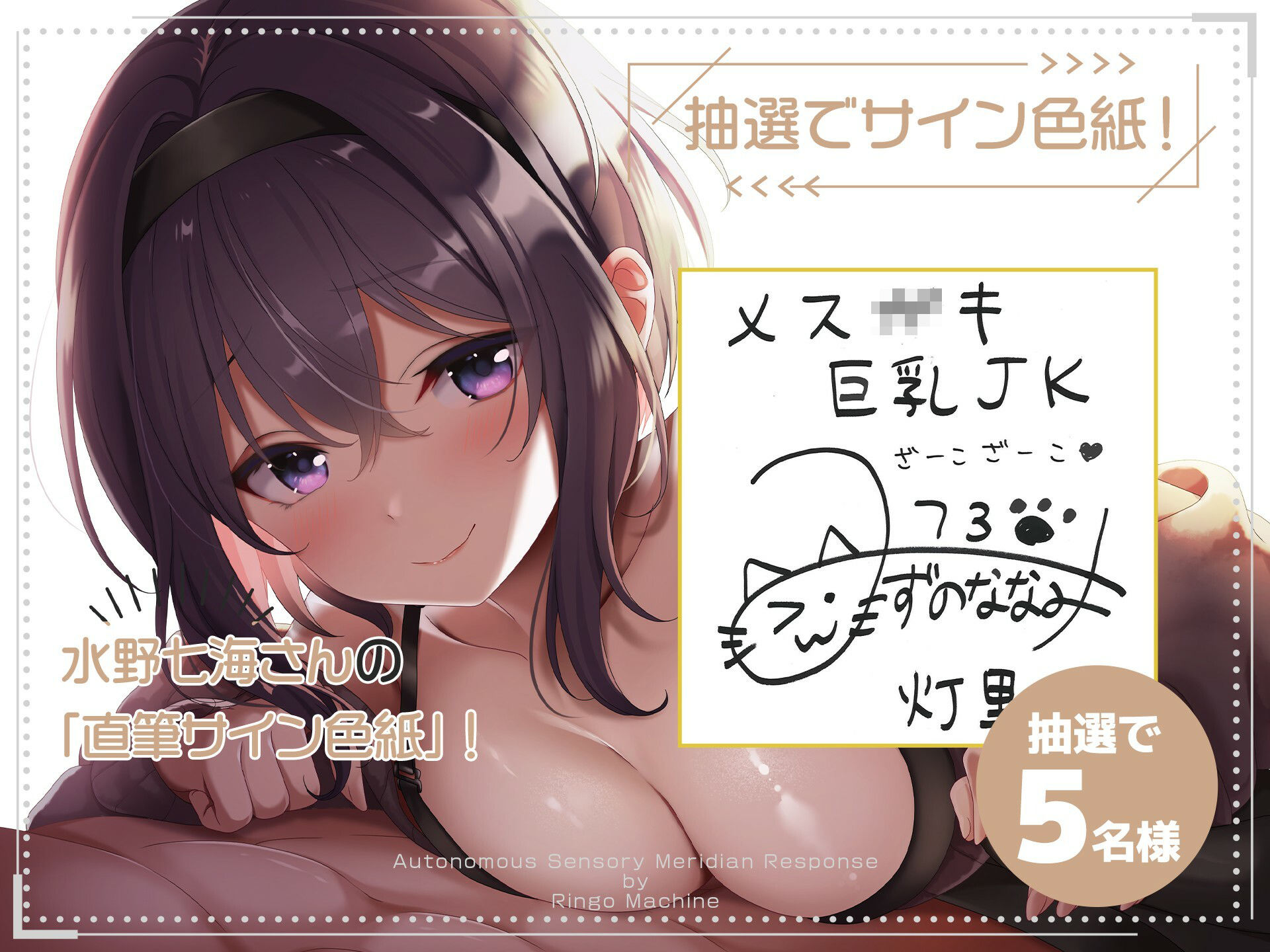 試し読み 7