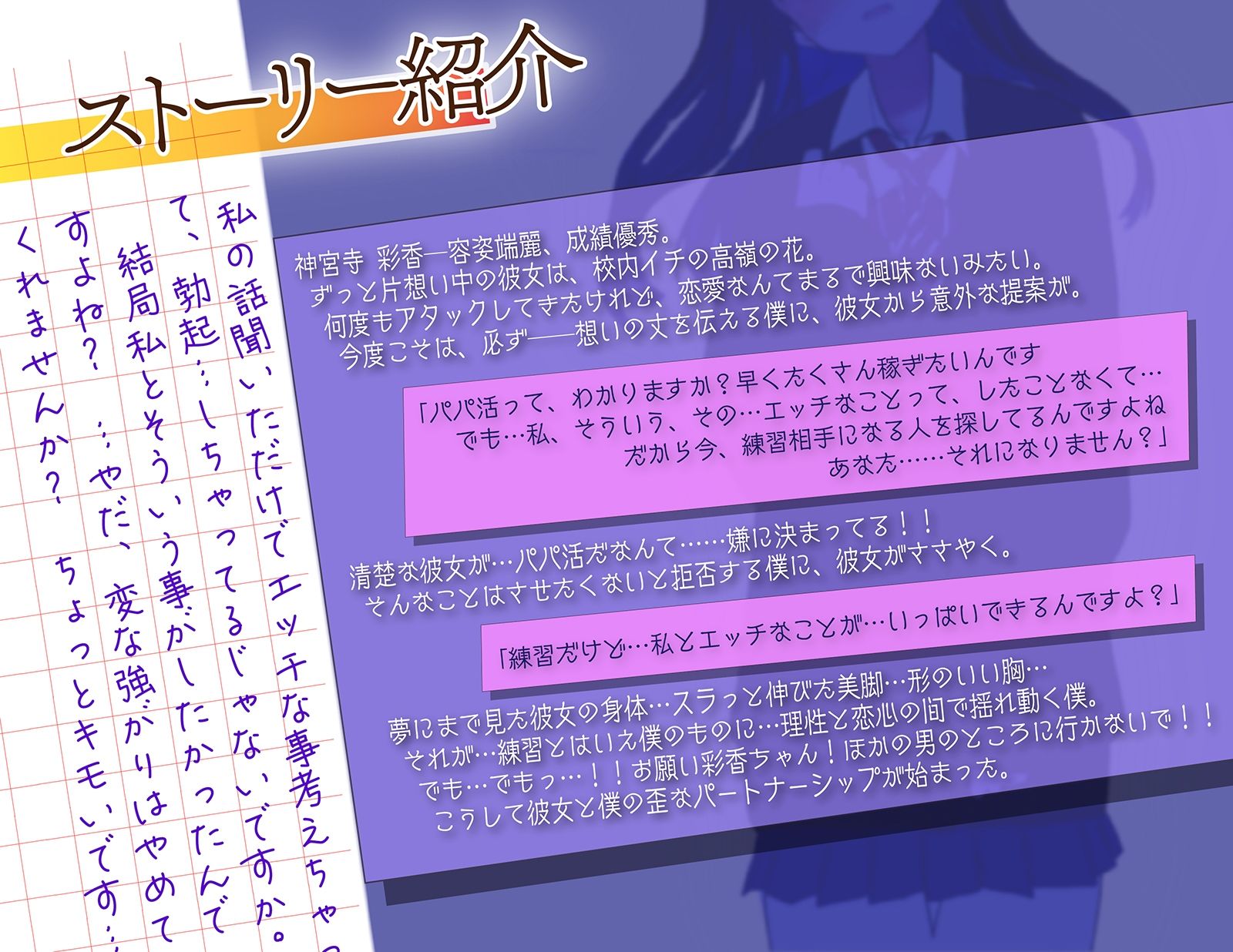 試し読み 4