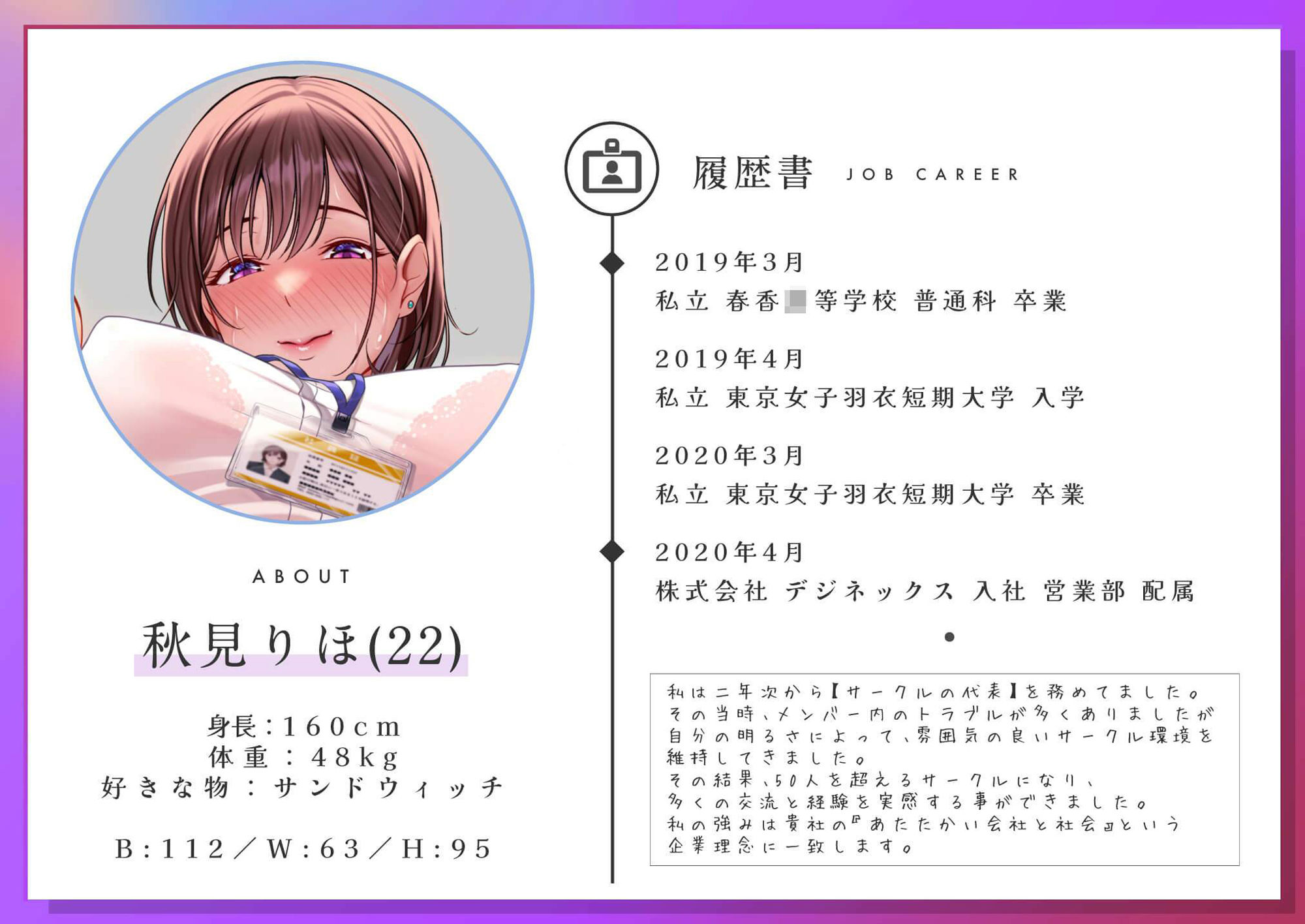 試し読み 3