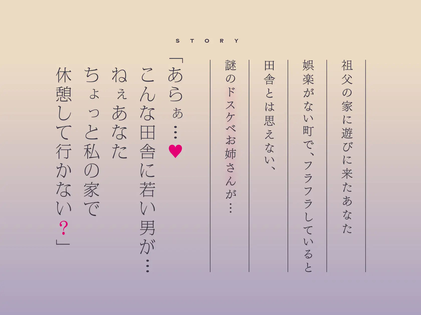 試し読み 3