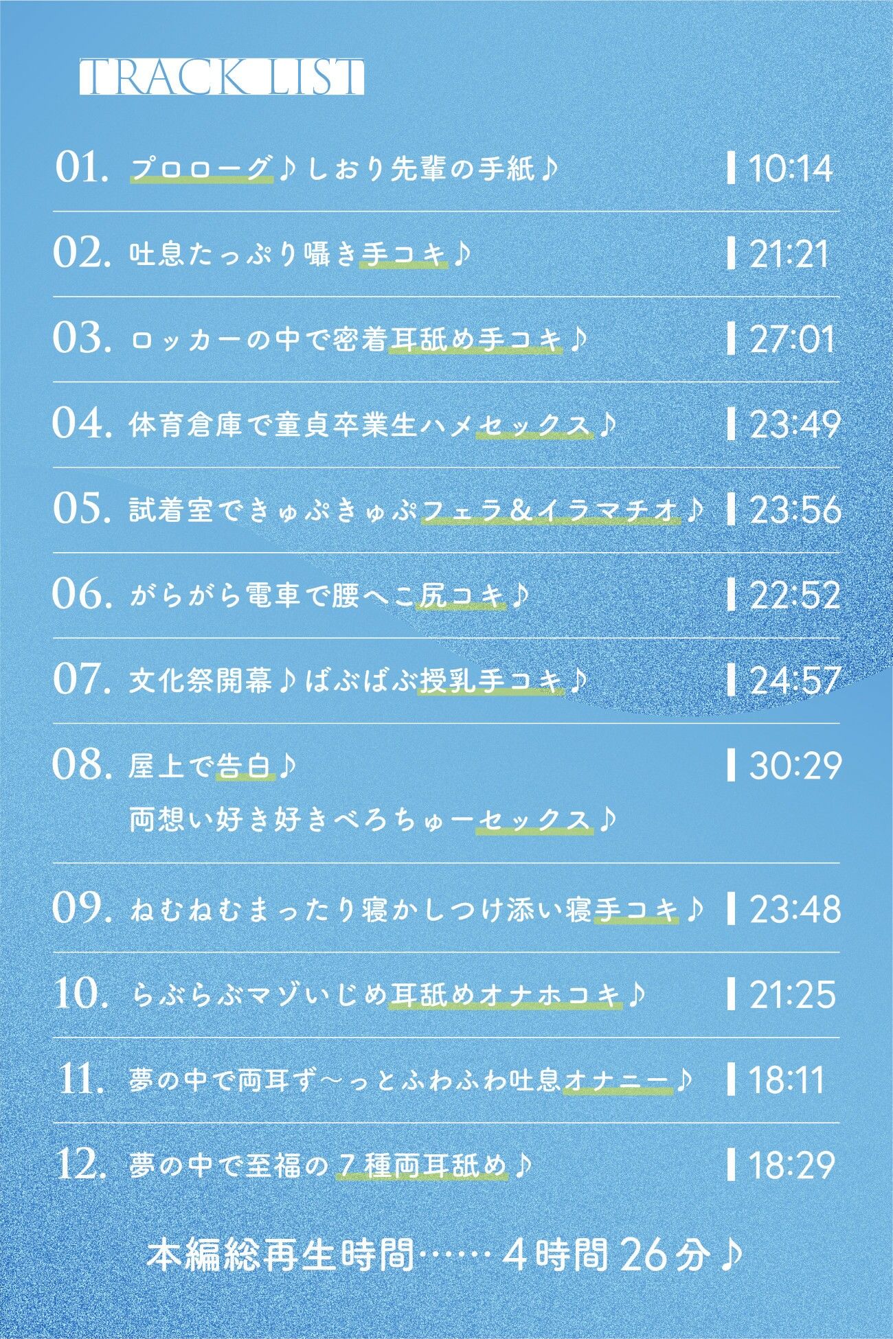 試し読み 6