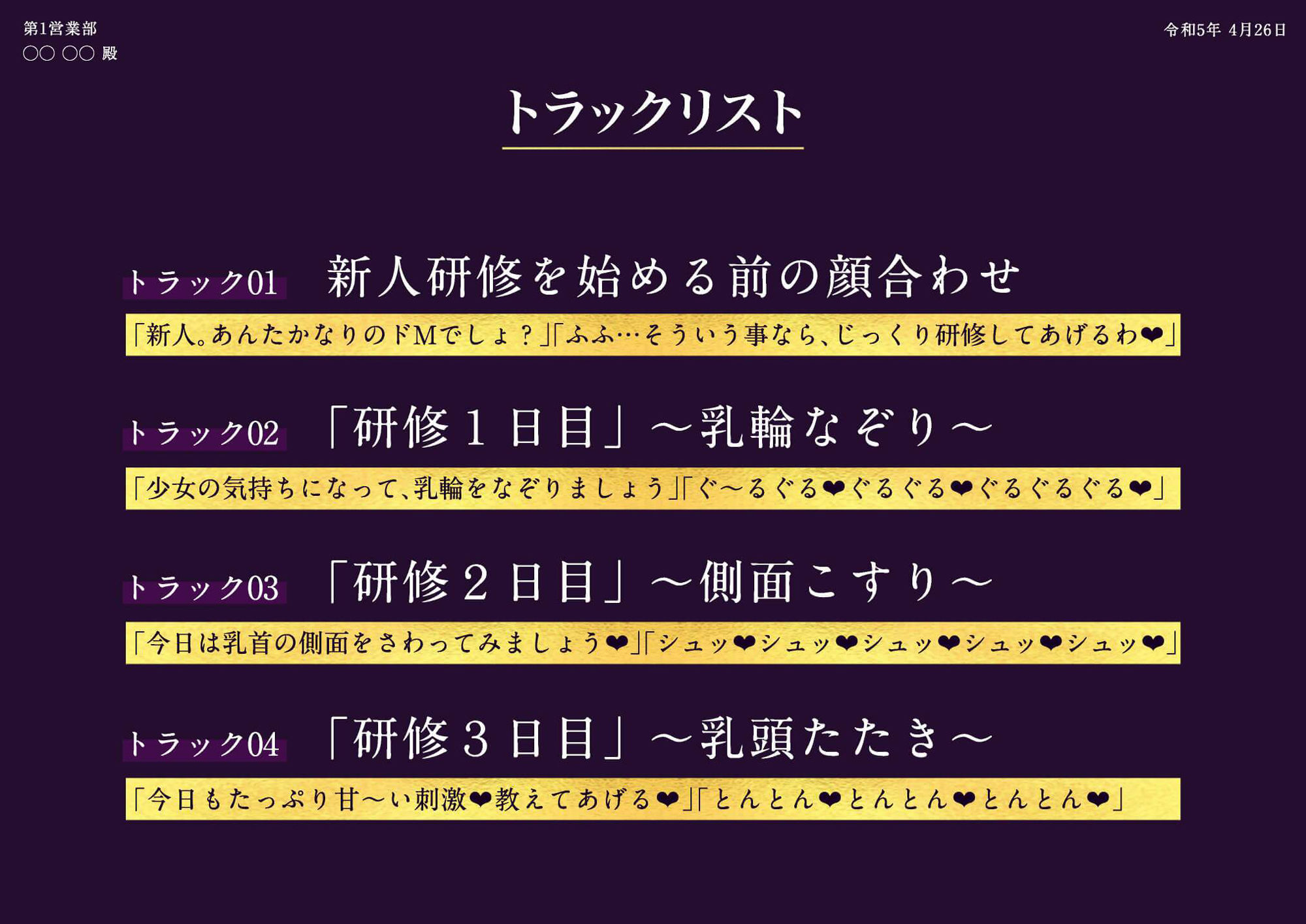 試し読み 4