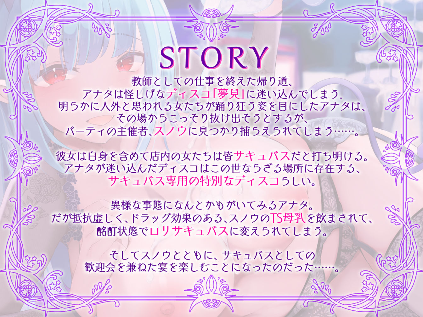 試し読み 2