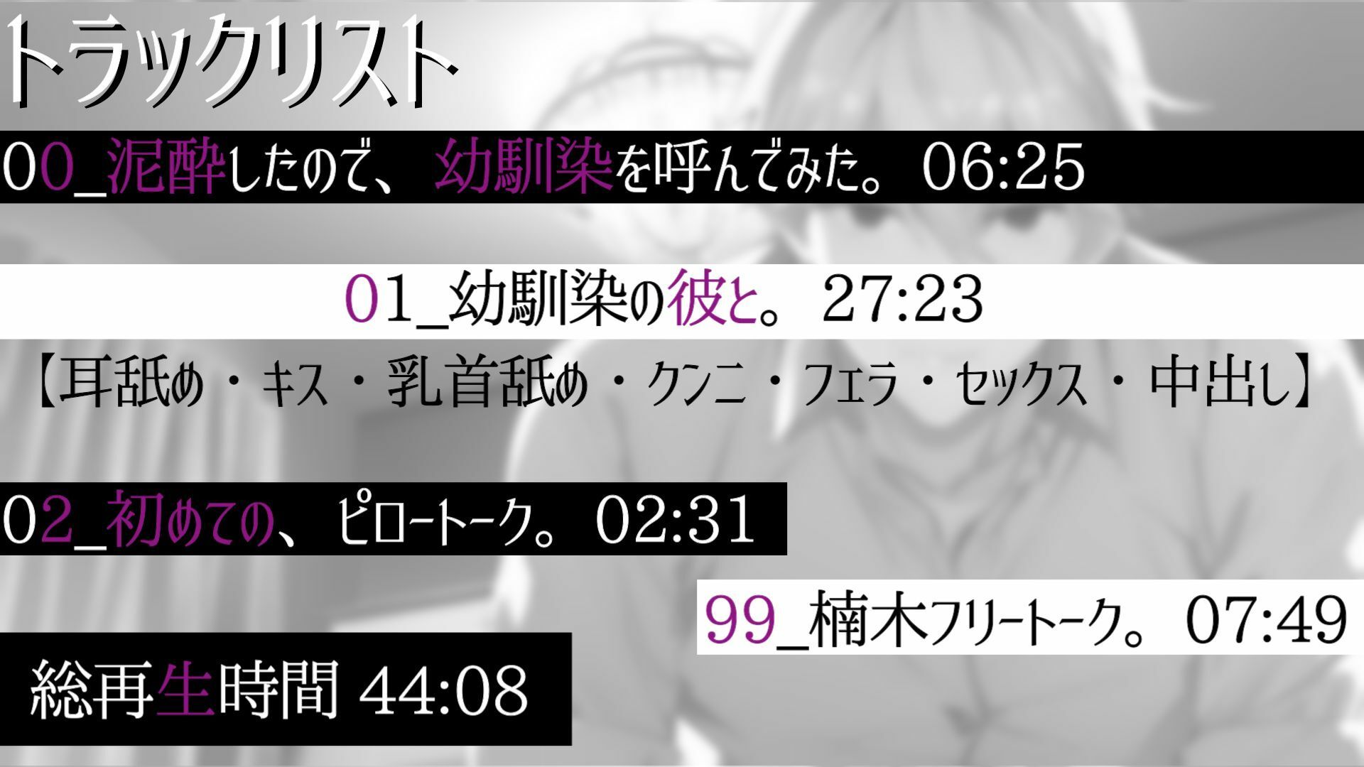 試し読み 1