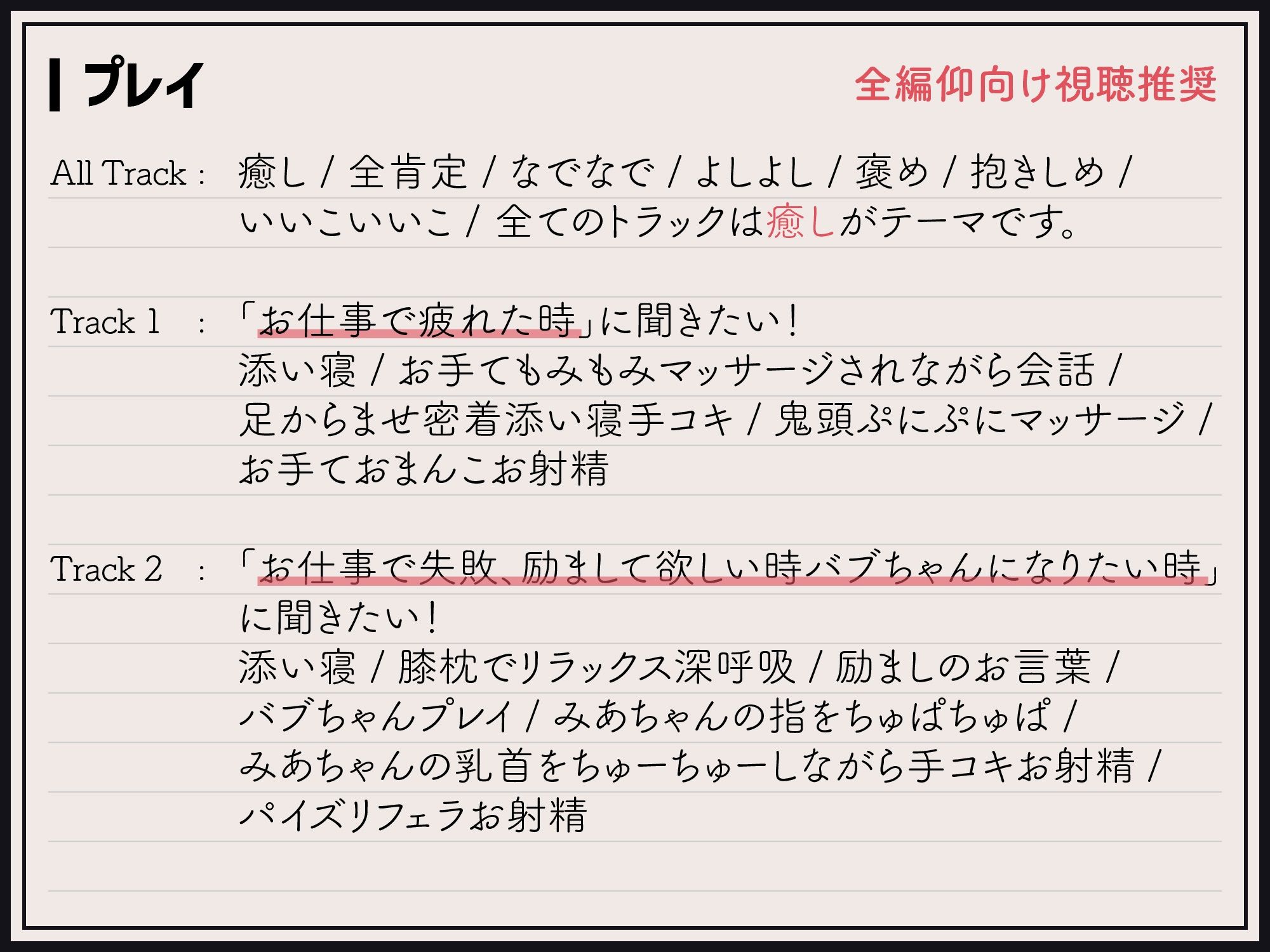試し読み 4