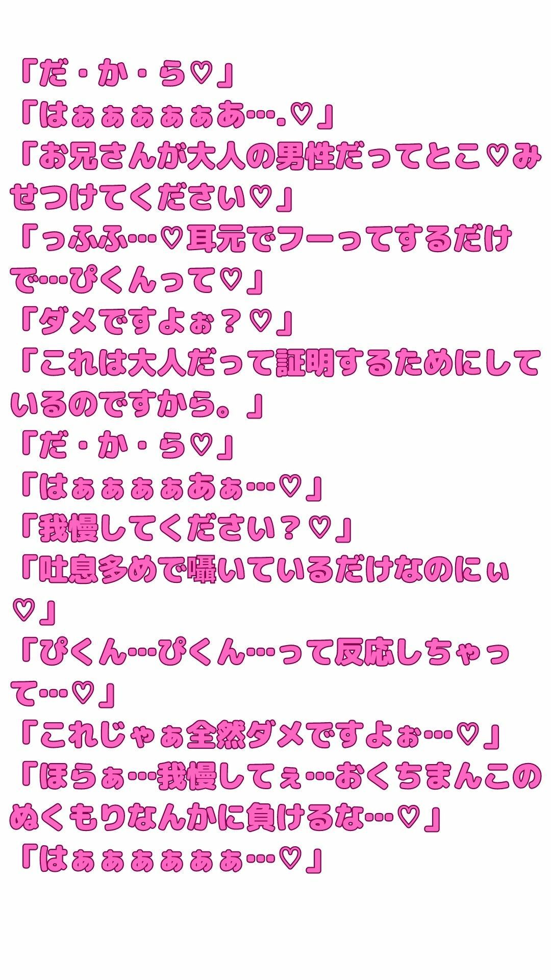 試し読み 2