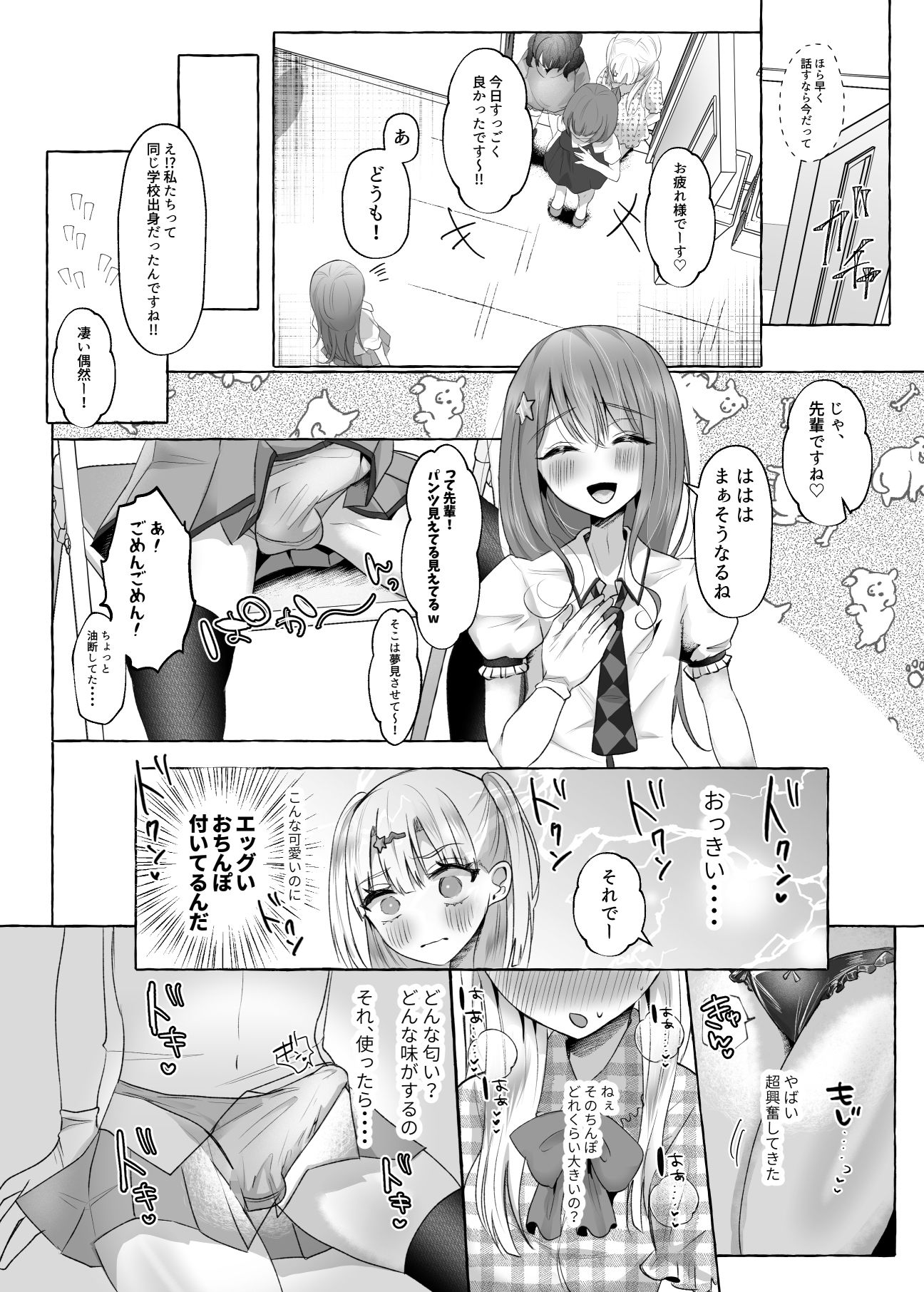 試し読み 5