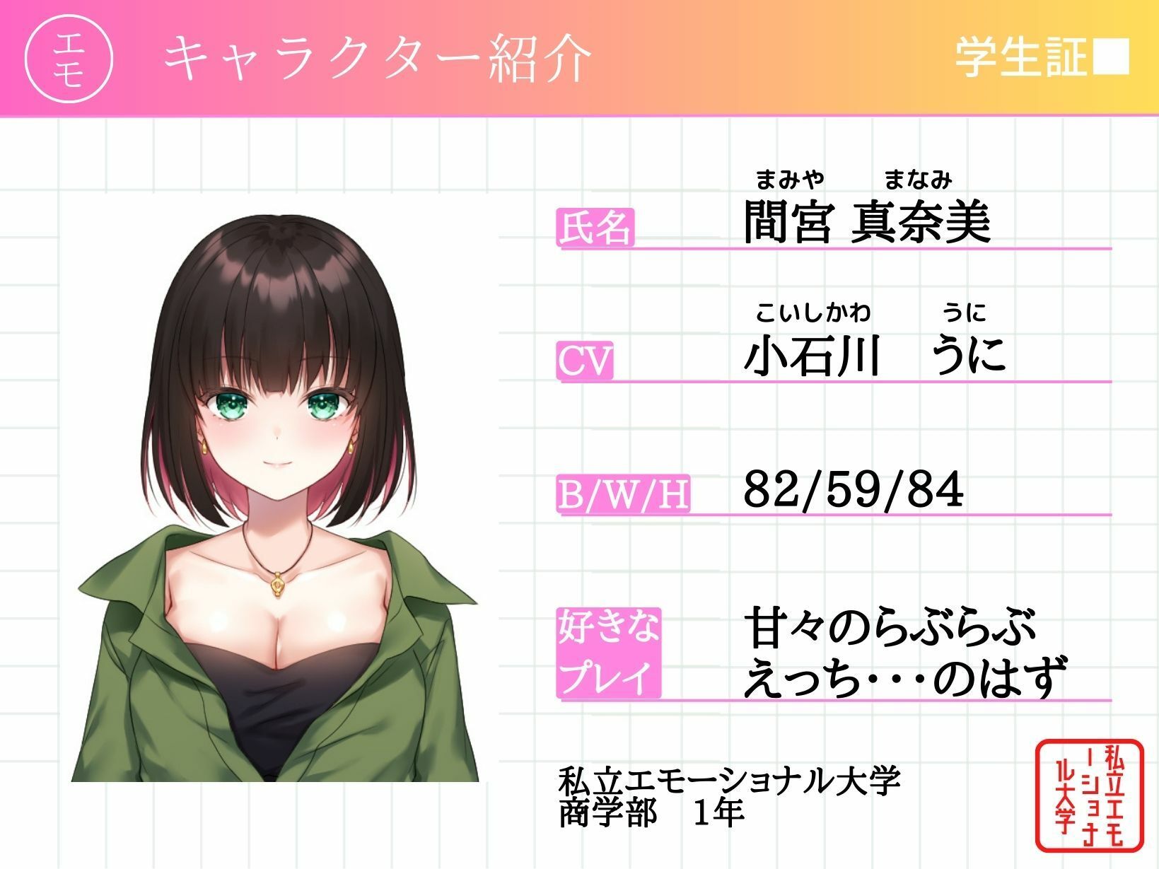 試し読み 1