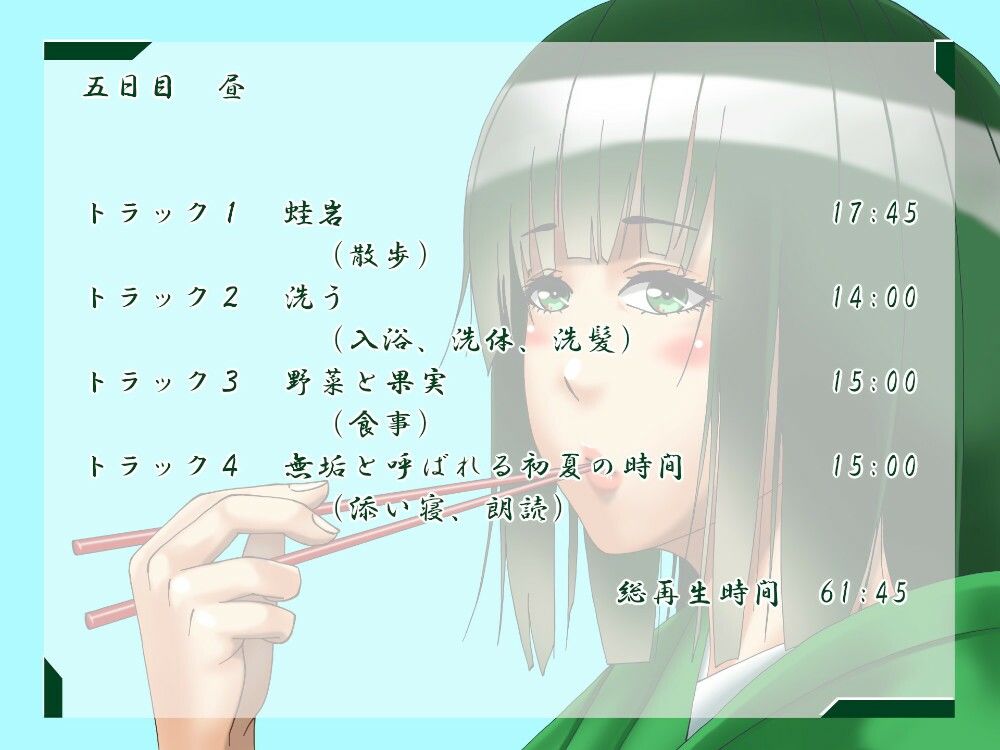 試し読み 9