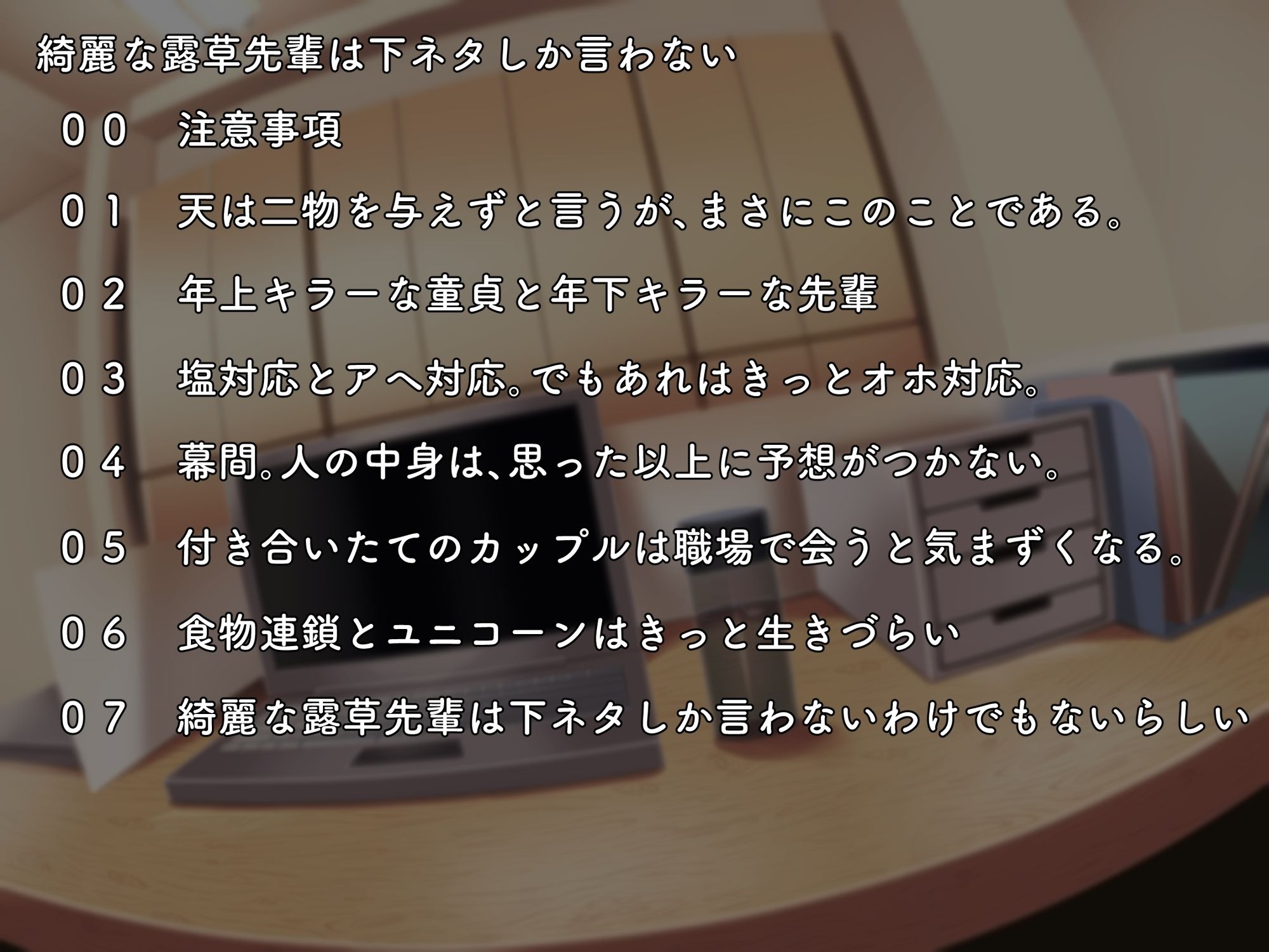 試し読み 2