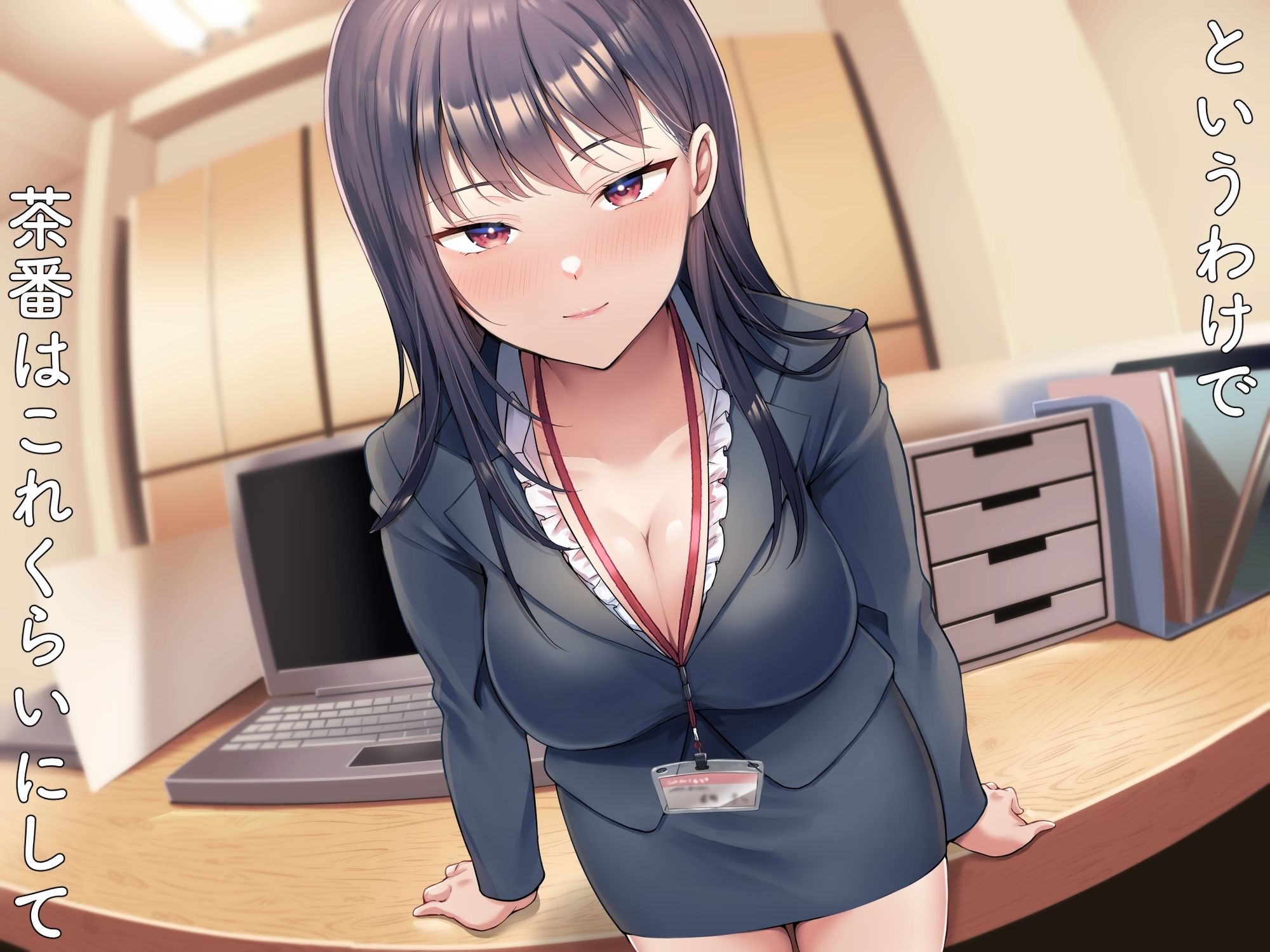 試し読み 8