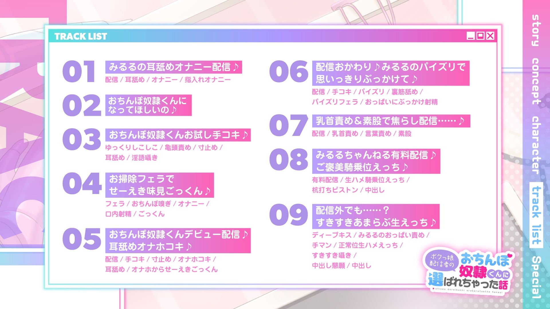試し読み 5