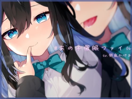 【耳舐め×隠語】清楚なフリした陰キャ女子が催●堕ち/ドロドロおまんこを俺の思い通りにしてみた【バイノーラル】