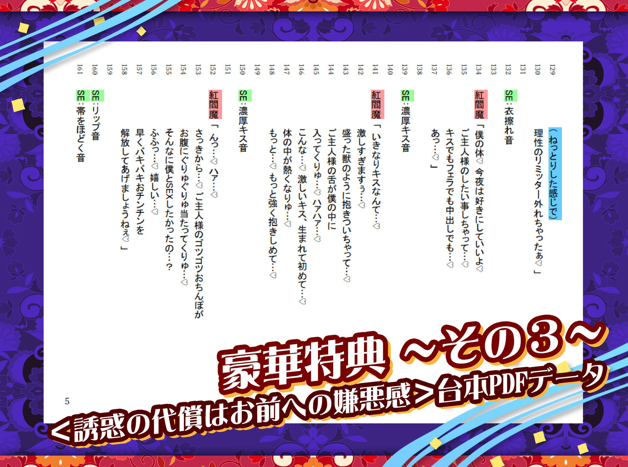 試し読み 5