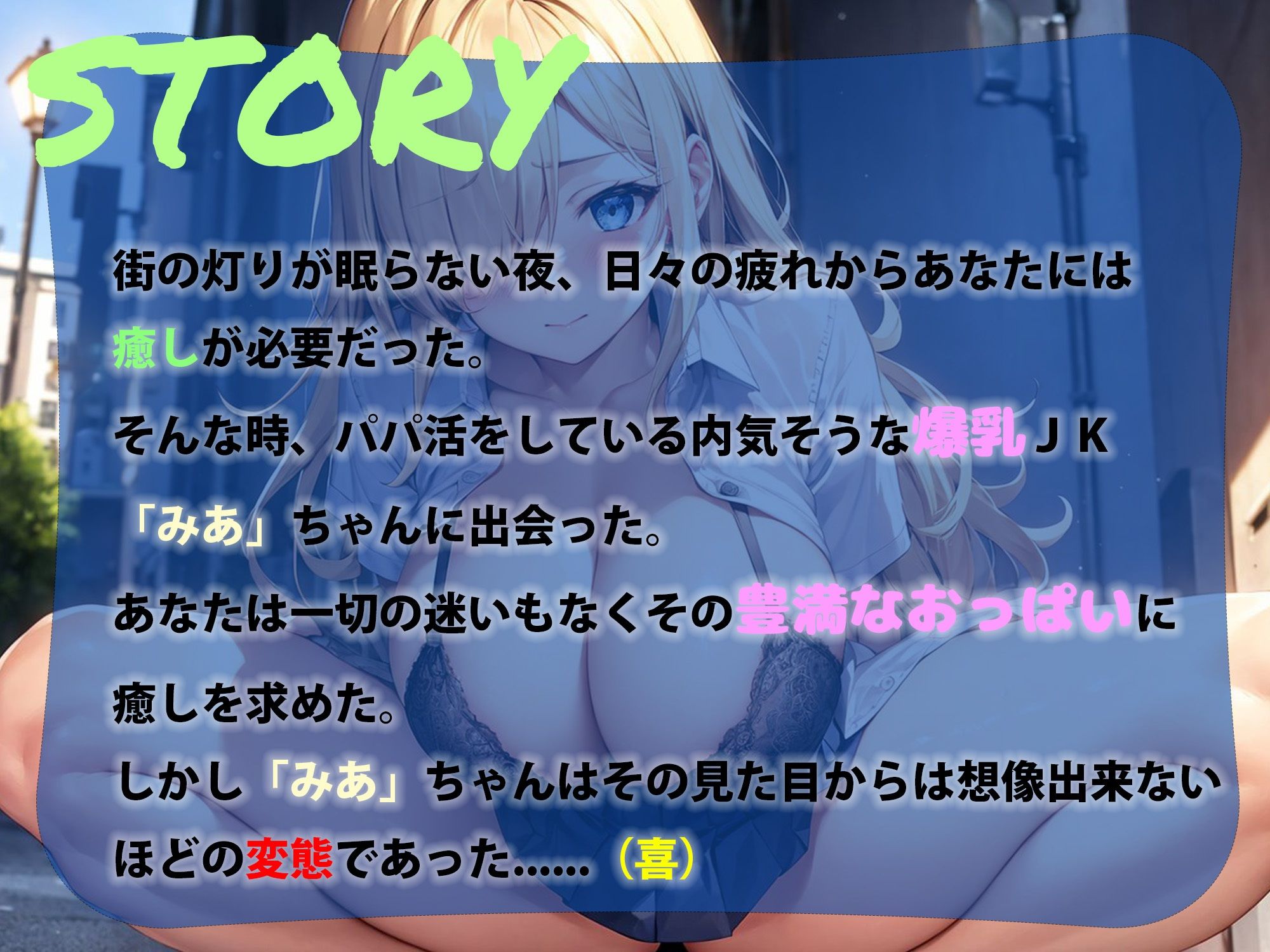 試し読み 2