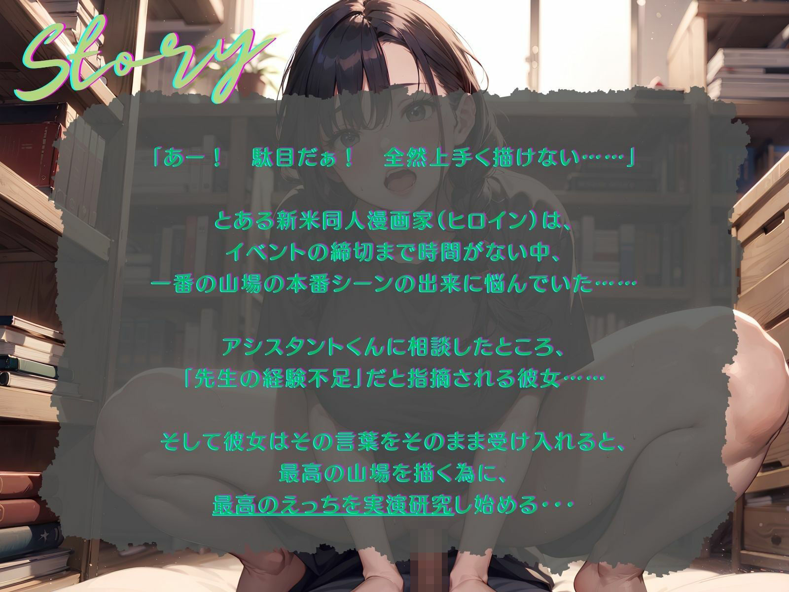 試し読み 3