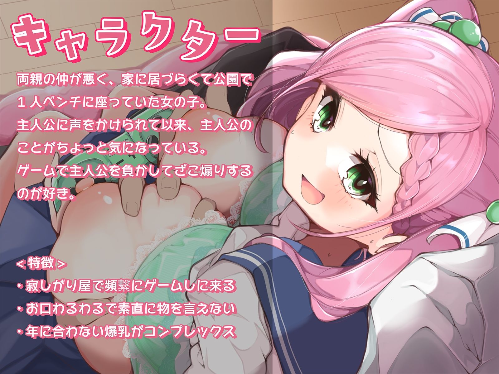 試し読み 2