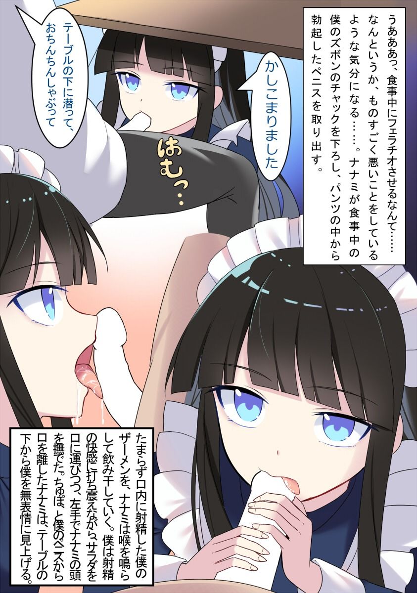 試し読み 7