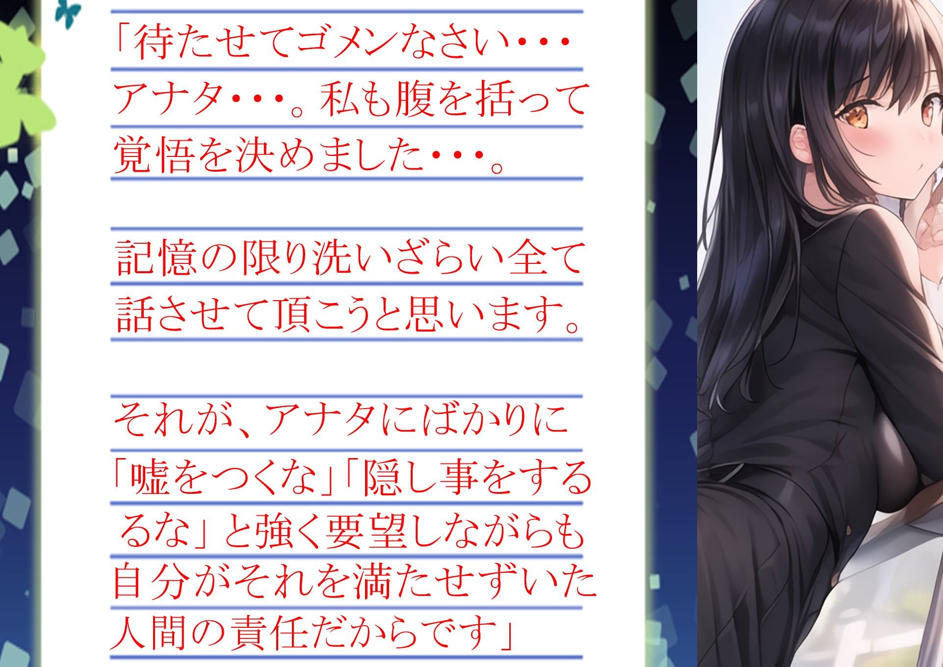 試し読み 3