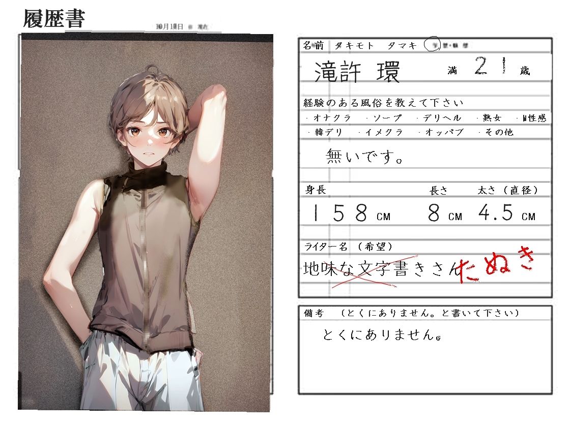 試し読み 4