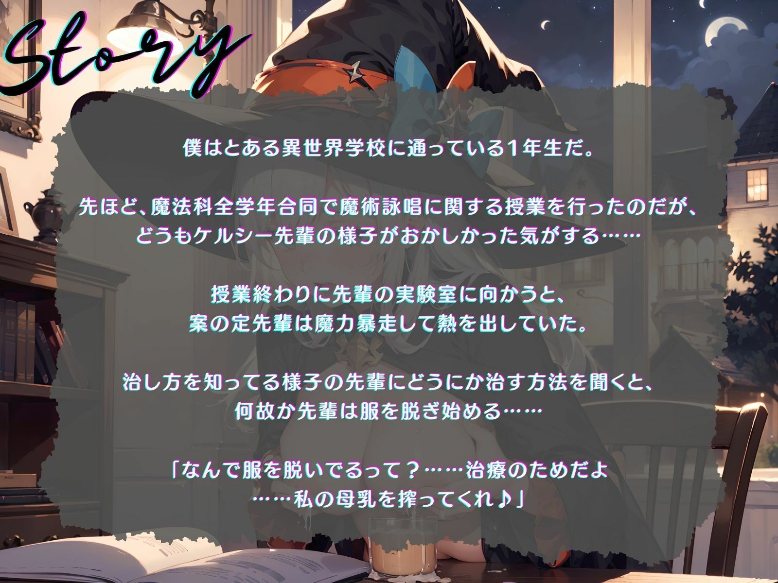 試し読み 3