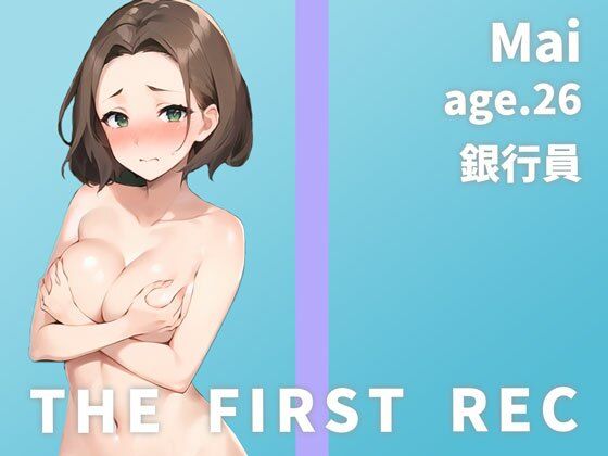 【萌え声オナニー実演｜ゆるふわおっとり系のムッツリ銀行員】「窓口に好みの男性が来るとムラムラして濡れちゃうんです…」まい/26歳【THE FIRST REC】