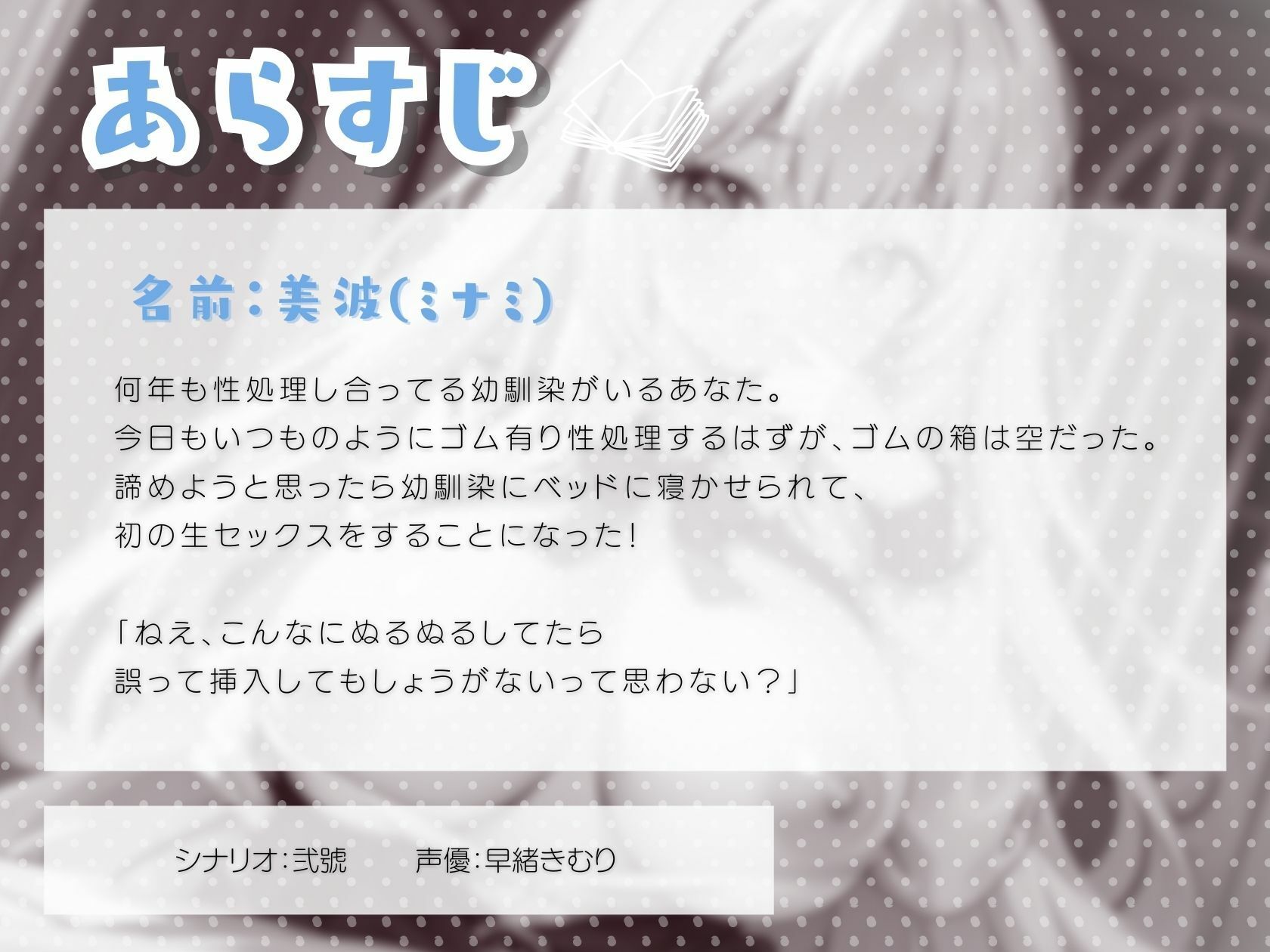 試し読み 1