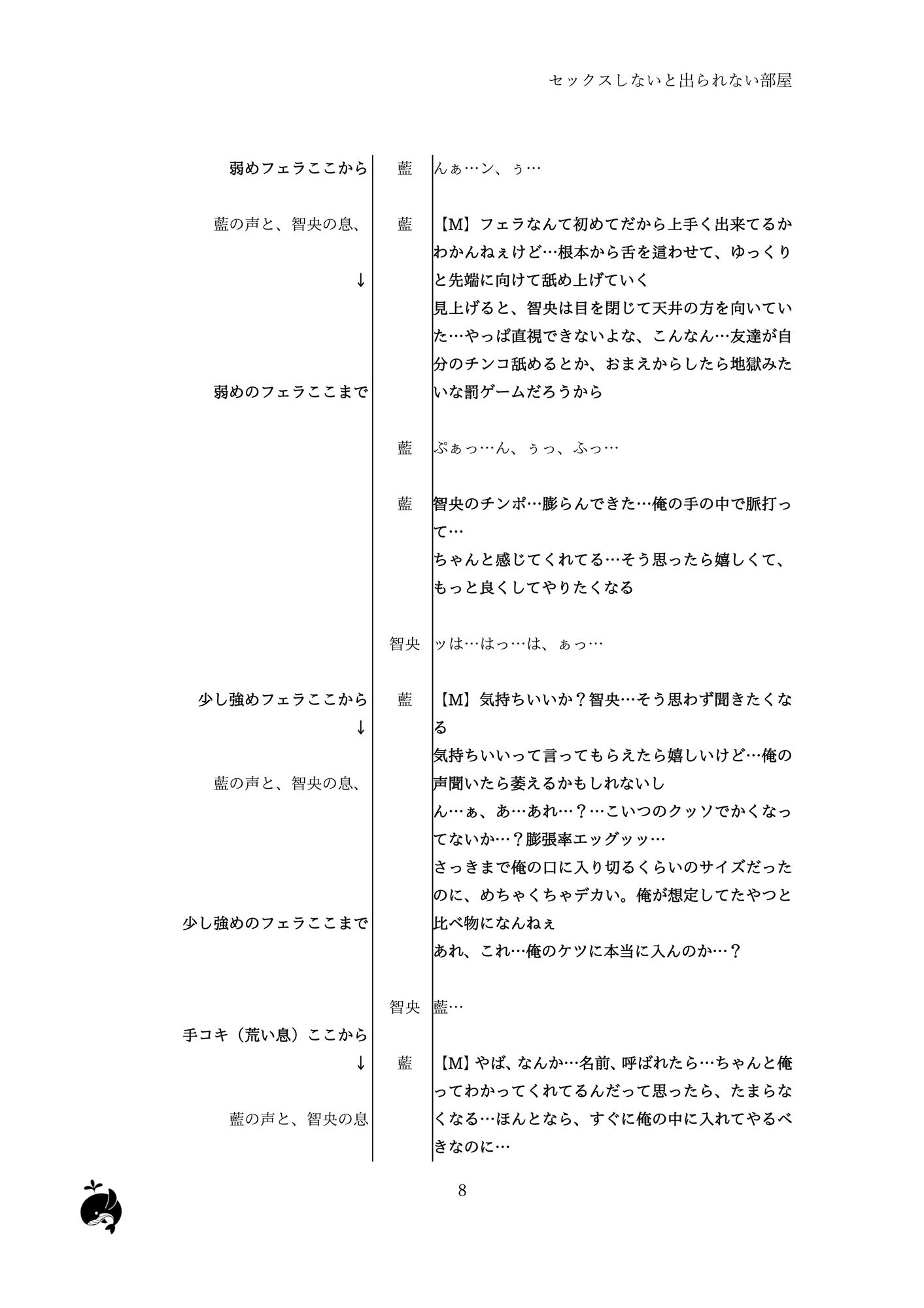 試し読み 9