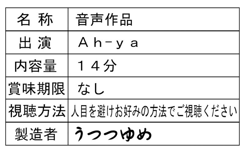 試し読み 2