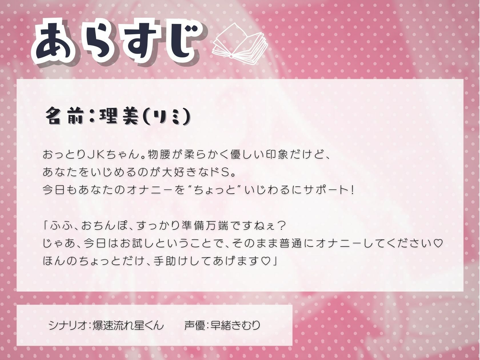 試し読み 1