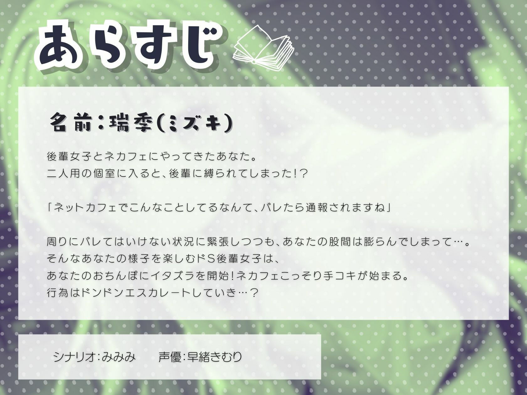 試し読み 1