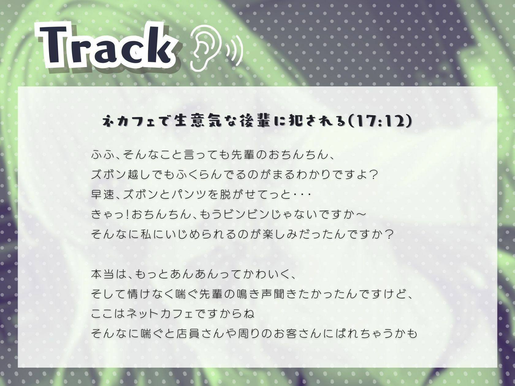 試し読み 2