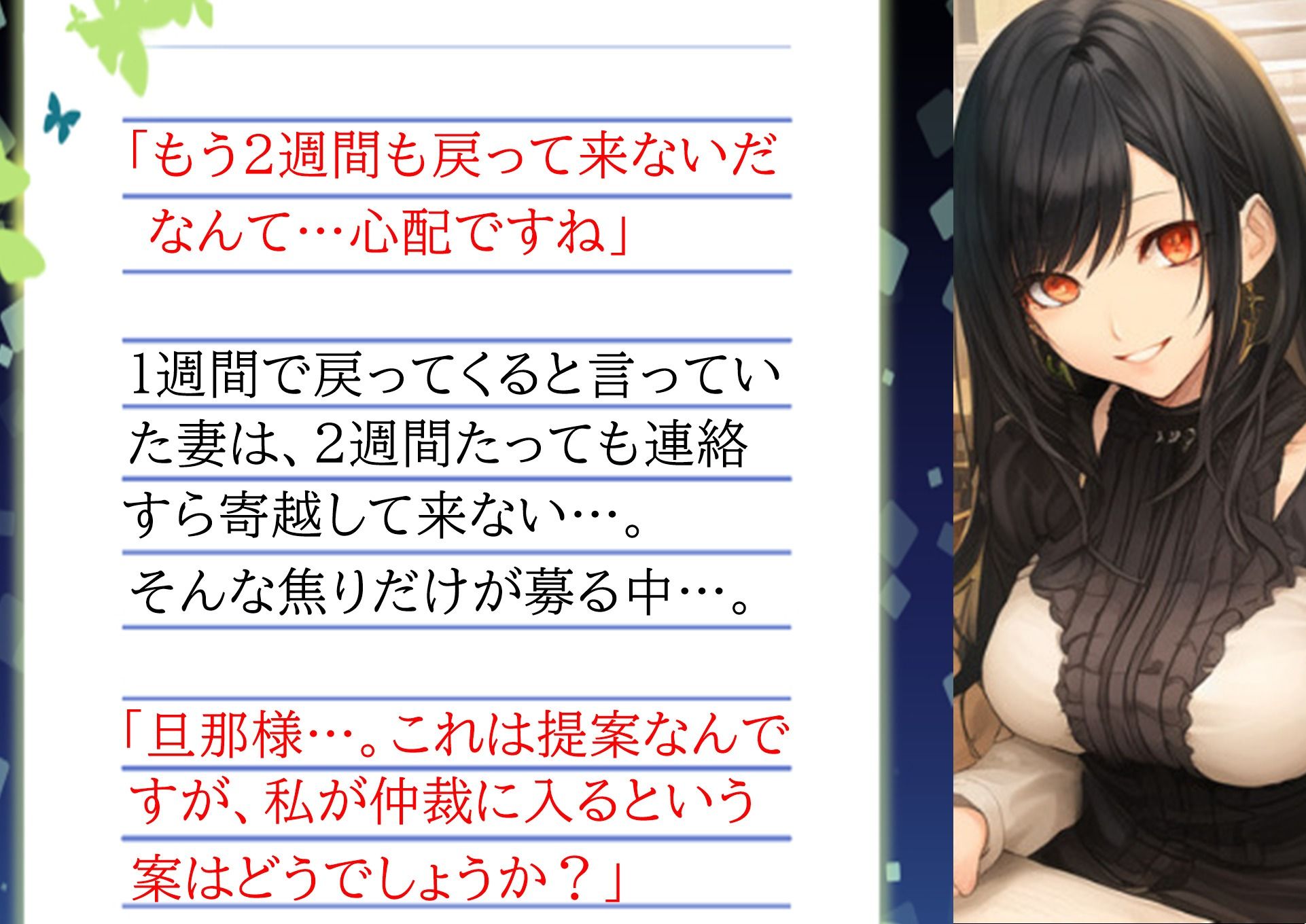 試し読み 1