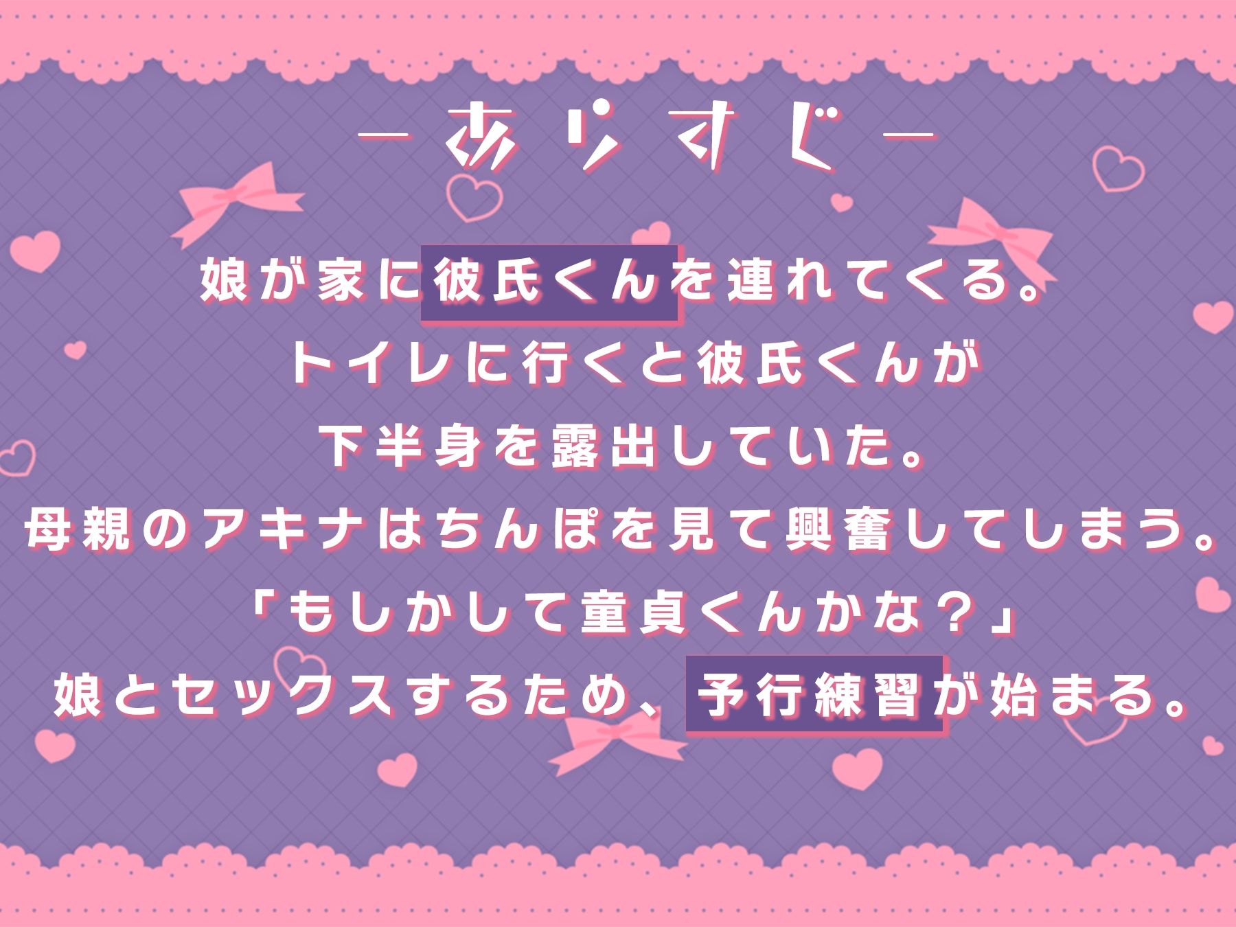 試し読み 1